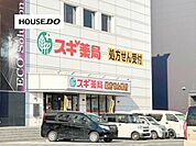 スギドラッグ　茨木上郡店 940m