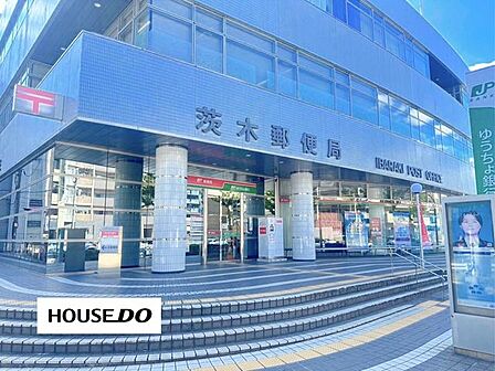 茨木郵便局郵便・貯金・保険・ゆうちょ銀行機能を備えた大型郵便局です郵便窓口:平日9:00~19:00/土9:00~17:00ゆうゆう窓口:7:00~21:00(毎日対応)ATM:7:0 1170m