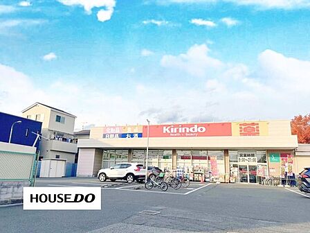 キリン堂茨木中穂積店医薬品・食料品・ベビー用品・化粧品などを取り扱うドラッグストア。クレジットカード・電子マネーなど、キャッシュレス決済が可能です。営業時間:9:00~21:00。 1260m