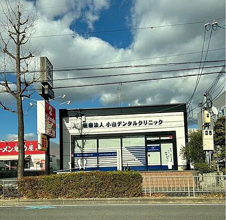 小山デンタルクリニック全室完全個室診療をされています。リラックス出来そうですね！ 750m