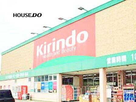 キリン堂　豊中上新田店 520m