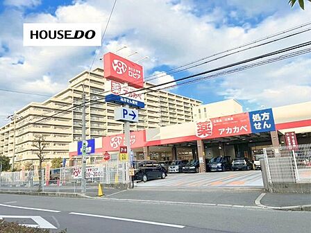ロピア茨木東太田店 490m