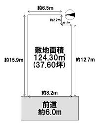 春日5丁目　売土地