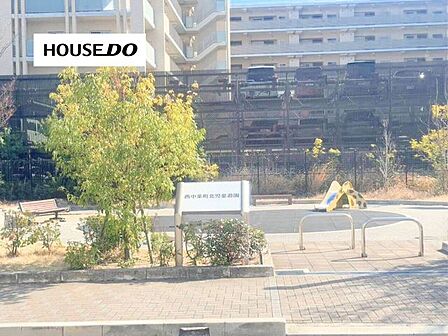 西中条町北児童遊園 500m