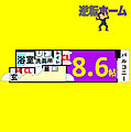 Enchante泉5階6.5万円