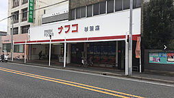 【スーパー】ナフコトミダ杉栄店まで1102ｍ