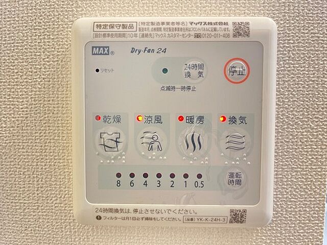 設備