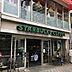 周辺：【喫茶店・カフェ】スターバックスコーヒー 清瀬駅前店まで463ｍ