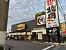 周辺：【焼肉】焼肉きんぐ 新座ひばりが丘店まで489ｍ