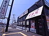 周辺：【ラーメン】幸楽苑　神戸垂水店まで1075ｍ