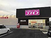 ドラッグストアコスモス　堂本店●営業時間　10:00～21:00●電話番号　0791-64-4300 1700m