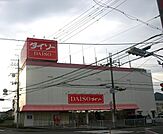 ダイソー　たつの南店●電話番号　0791-64-5700●営業時間　9:00～20:00 1600m