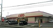 しまむら　龍野店●電話番号　0791-64-2058●営業時間　10:00～19:00 860m