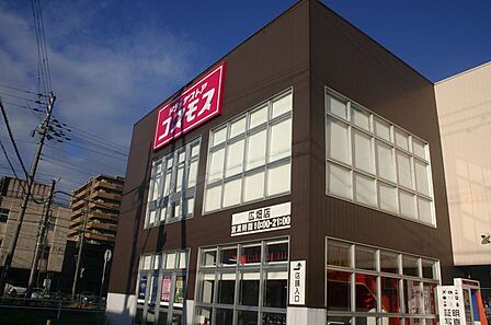 ドラッグストアコスモス　広畑店●営業時間　10:00～21:00●電話番号　079-230-1530 2070m