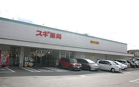 スギ薬局　姫路広畑店●営業時間　9:00～21:00●電話番号　079-230-1237 2420m