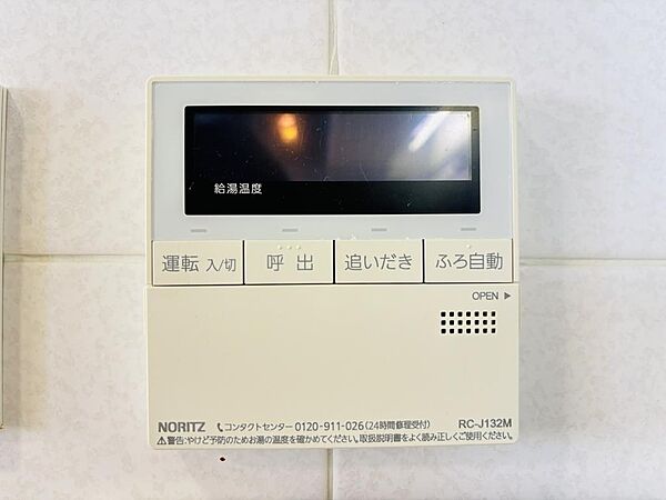 設備を拡大表示