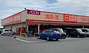 ザ・ビッグ　中原店 370m