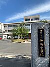 神埼市立神埼小学校 770m