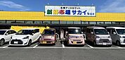 新鮮市場サカイ　諸富店 2060m