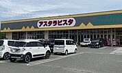 アスタラビスタ　みやき店 1030m