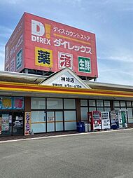 周辺施設の画像