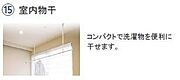 室内物干し（イメージ）
