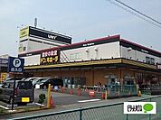 スーパー「ドン・キホーテUNY富士中央店まで1256m」
