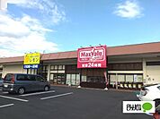 スーパー「マックスバリュエクスプレス富士今泉店まで956m」