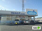 ドラッグストア 「ウエルシア富士厚原店まで921m」