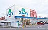 周辺：【ドラッグストア】スギドラッグ 新中島店まで930ｍ