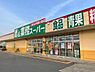 周辺：【スーパー】業務スーパー 福住店まで1586ｍ