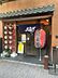 周辺：【居酒屋】風来坊チェーン浄心店まで267ｍ