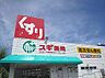 周辺：【ドラッグストア】スギドラッグ 伏見西店まで272ｍ