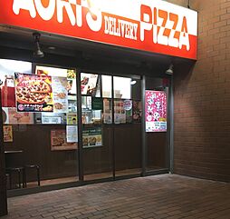【出前・宅配】アオキーズピザ 平安通店まで491ｍ