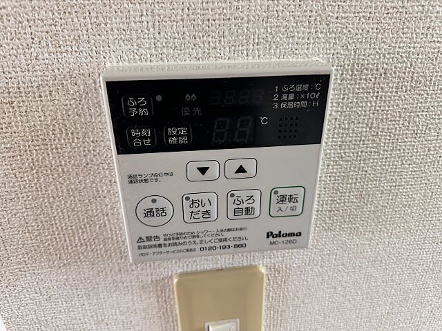 設備
