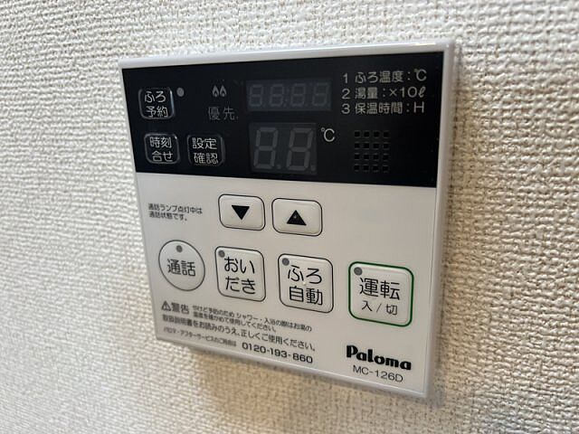設備