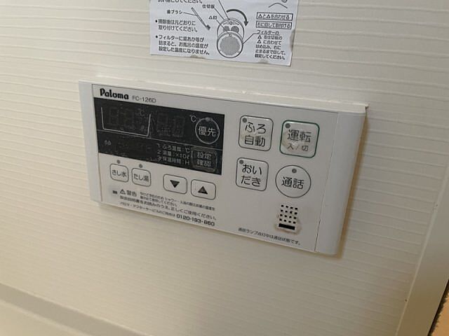 設備