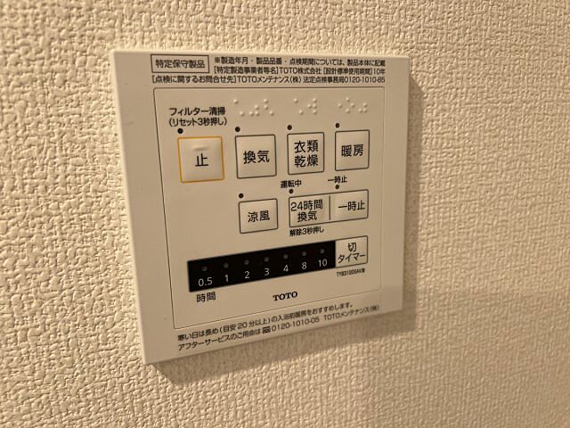 設備