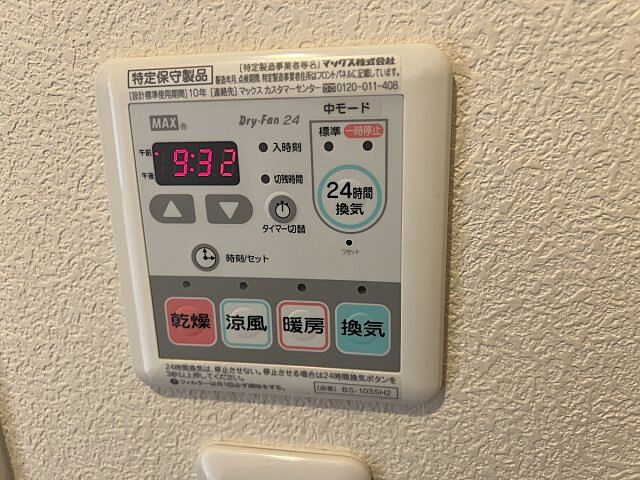 設備