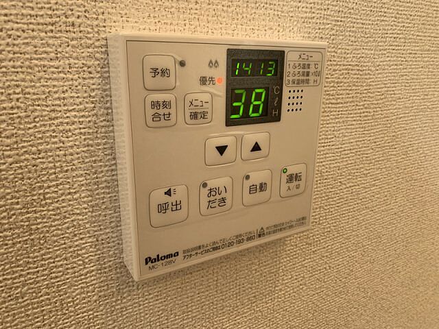 設備