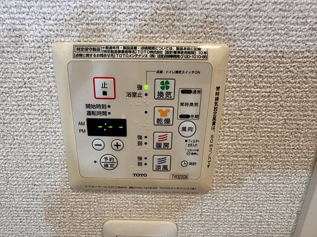 設備