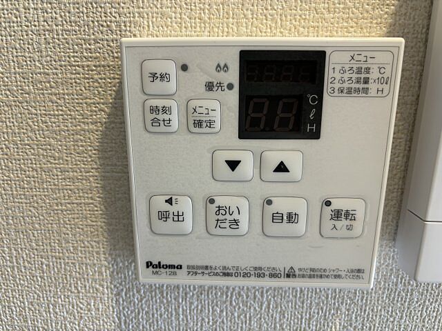 設備