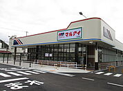 マルアイ　太子店