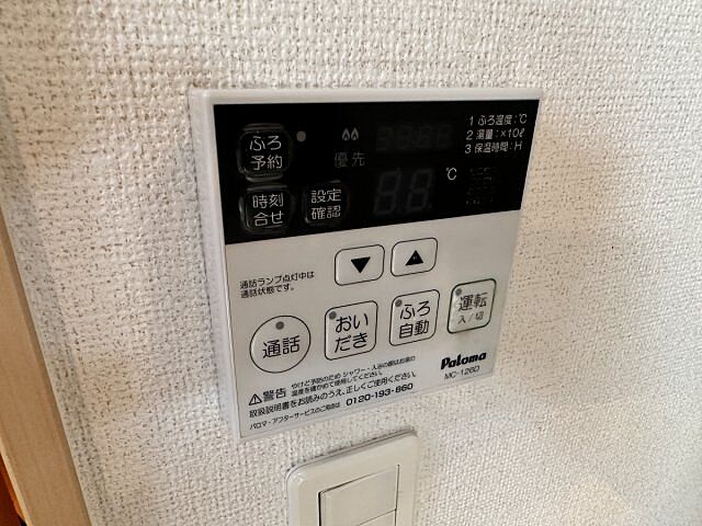 設備