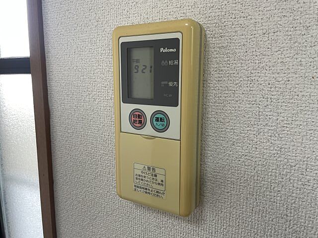 設備