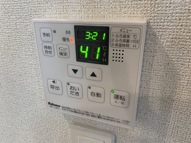 設備