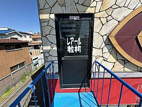 兵庫県姫路市増位本町２丁目（賃貸アパート1K・2階・17.30㎡） その24