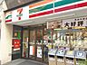 周辺：セブンイレブン港区麻布十番2丁目店 徒歩2分。 120m