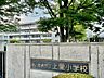 周辺：さいたま市立上里小学校 910m