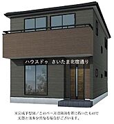 【さいたま市岩槻区徳力】～☆☆近隣モデルハウス即日ご案内可能☆☆～さいたまの土地、戸建て、マンションのご相談はハウスドゥさいたま北宿通りにお気軽にお問い合わせ下さい！！